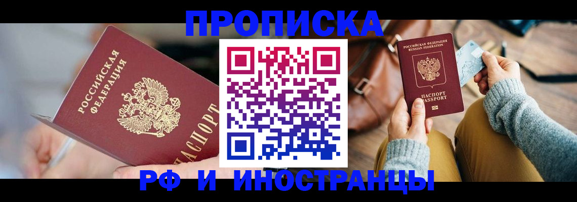 регистрация в Краснознаменске