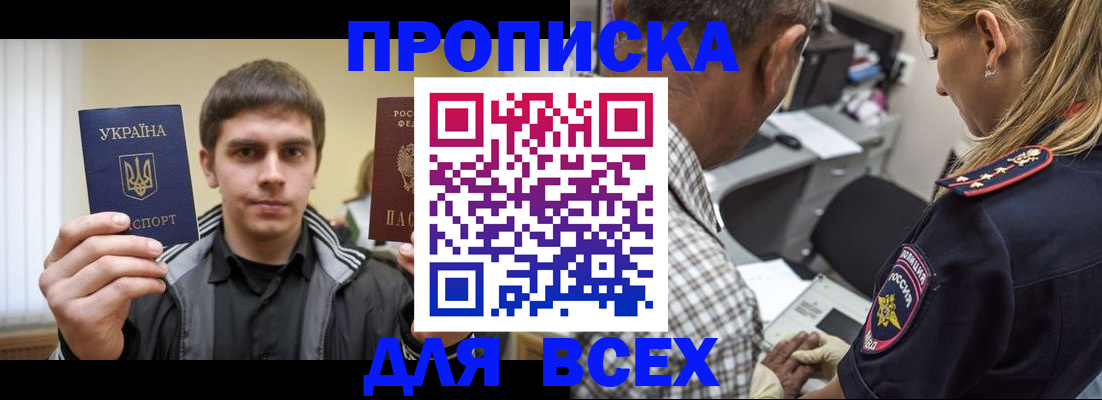 найти адрес прописки в Краснознаменске