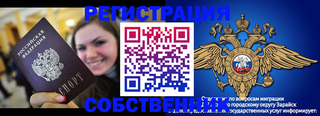 регистрация для дет. сада в Краснознаменске